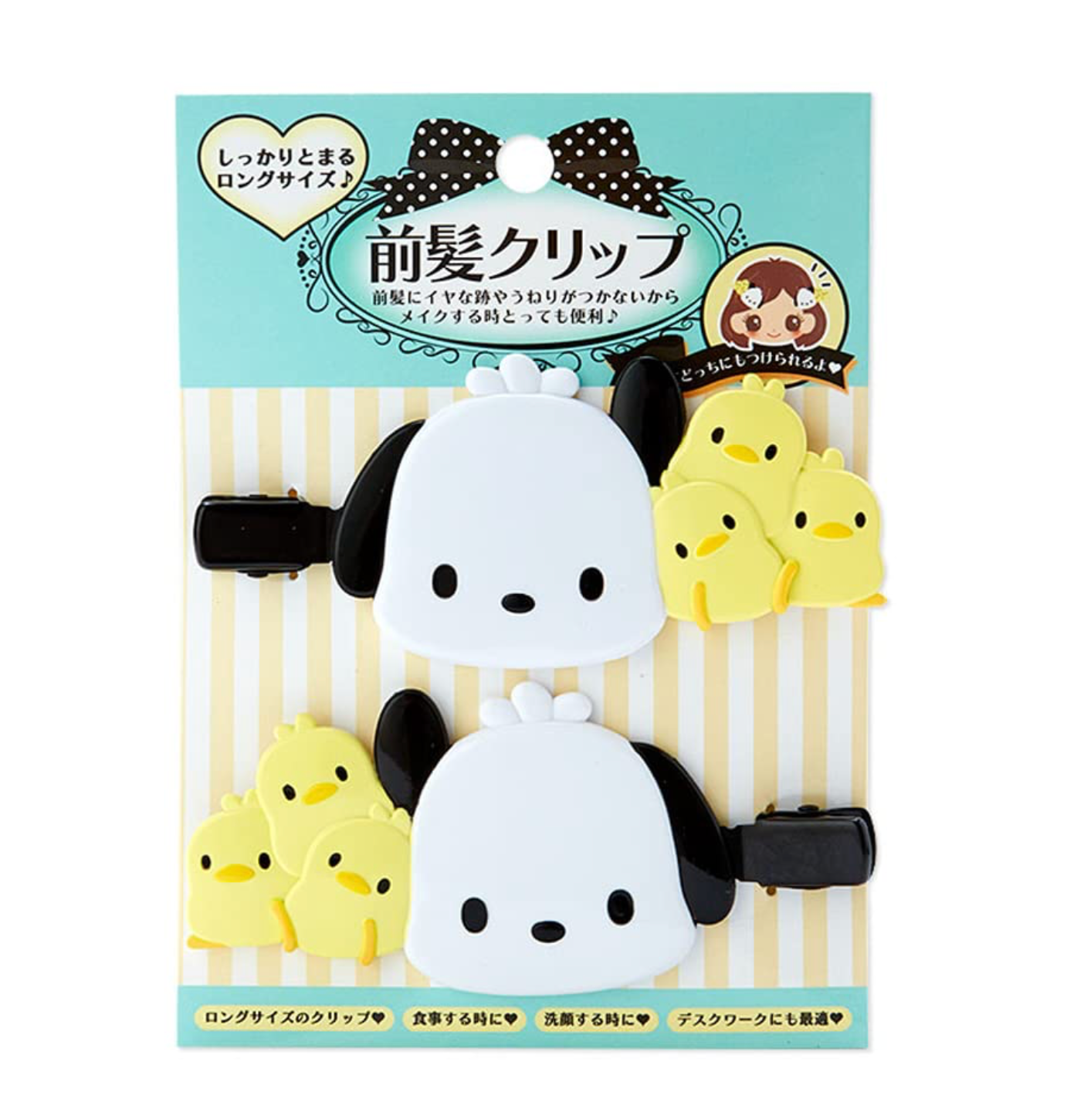 Pochacco Bangs Clip Long